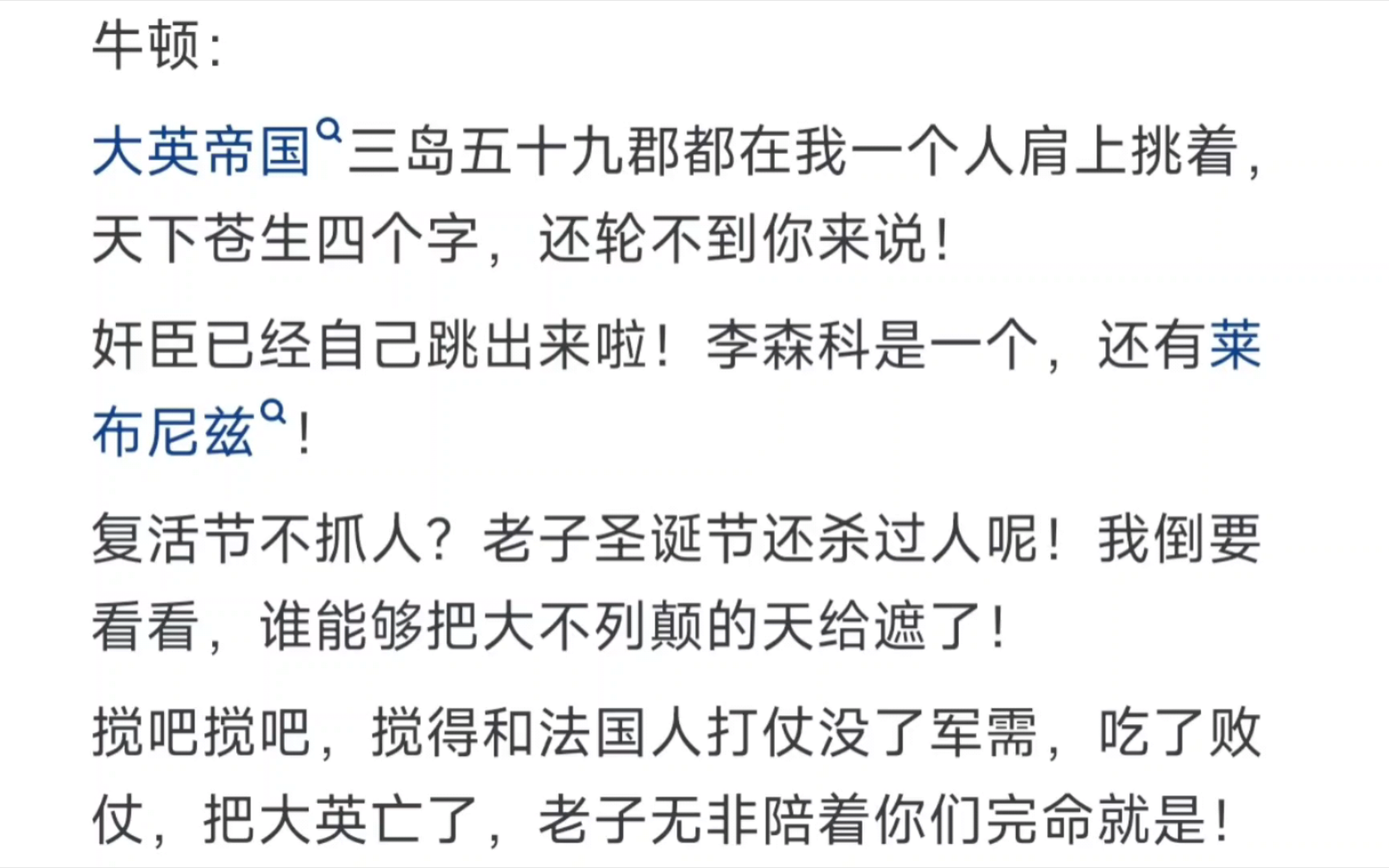 如果牛李党争是牛顿和李森科之争,最后谁能赢呢?哔哩哔哩bilibili