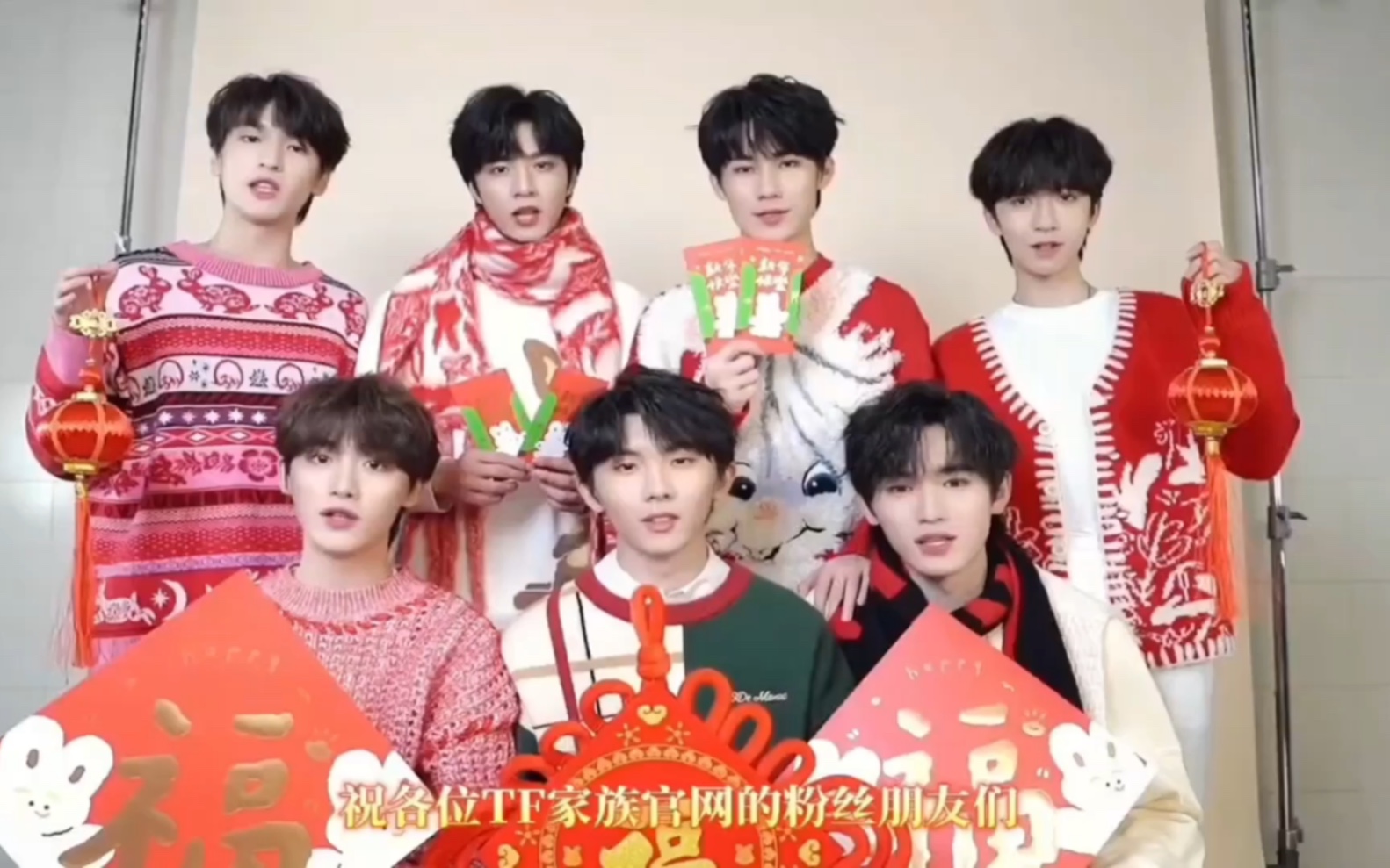 时代少年团 新年祝福 收获好运 马嘉祺 丁程鑫 宋亚轩 刘耀文 张真源