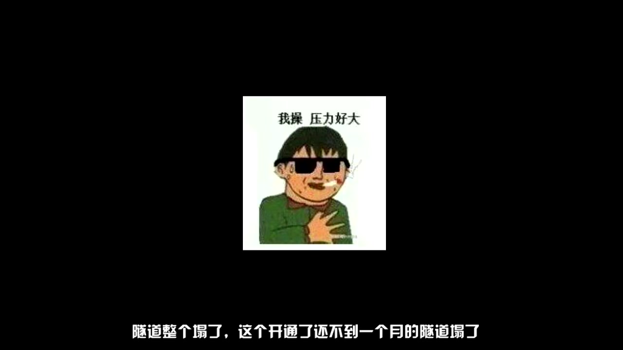 小萌为大家解说韩国剧情灾难电影《隧道》哔哩哔哩bilibili