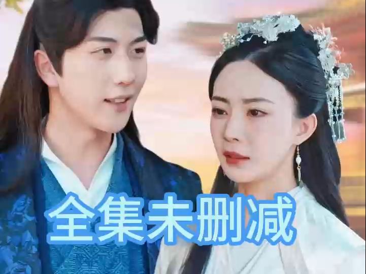 《开局女帝盯上了我的彩礼&桃源小县令》一口气追完结