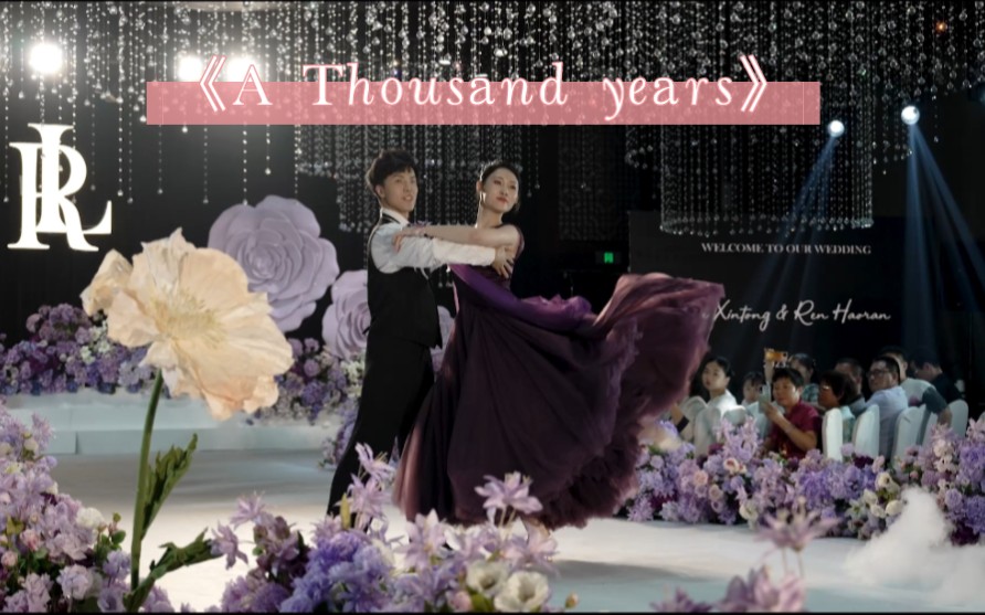 [图]婚礼firstdance华尔兹《A Thousand years》既然因舞蹈结缘，那就在婚礼上跳一曲浪漫的华尔兹吧～闺蜜婚礼亮点时刻！王子与公主的幸福结局！！