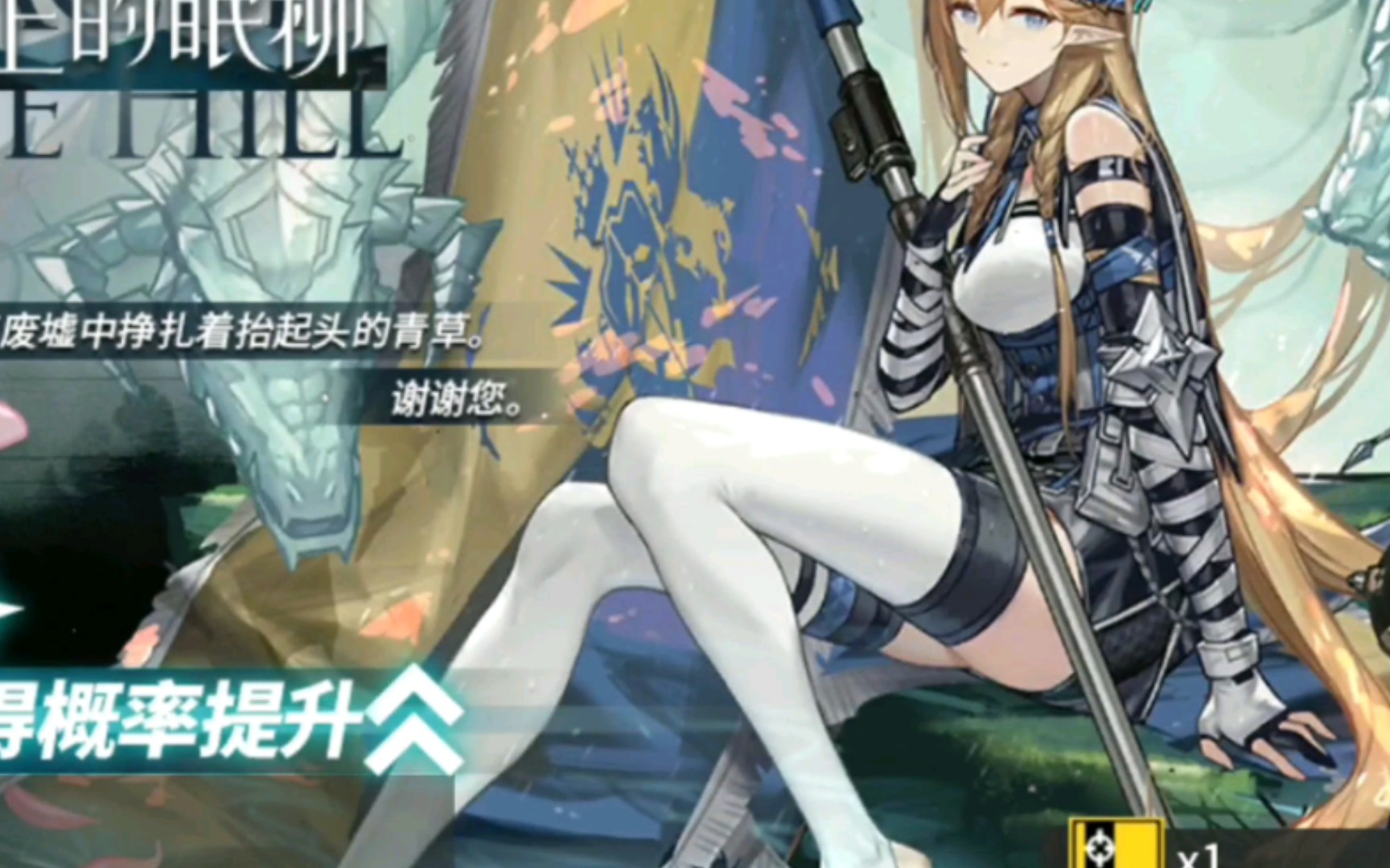 大长腿加白丝,好耶_哔哩哔哩bilibili_明日方舟