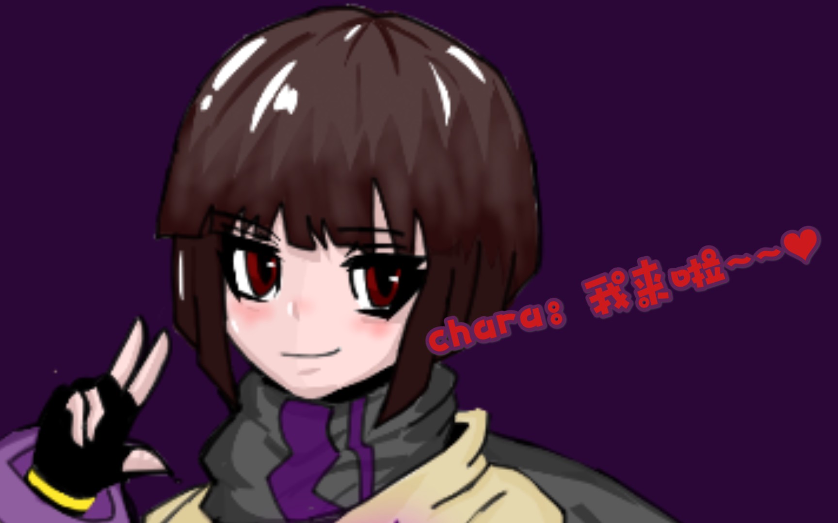 自家au紫魇之下紫魇chara设定