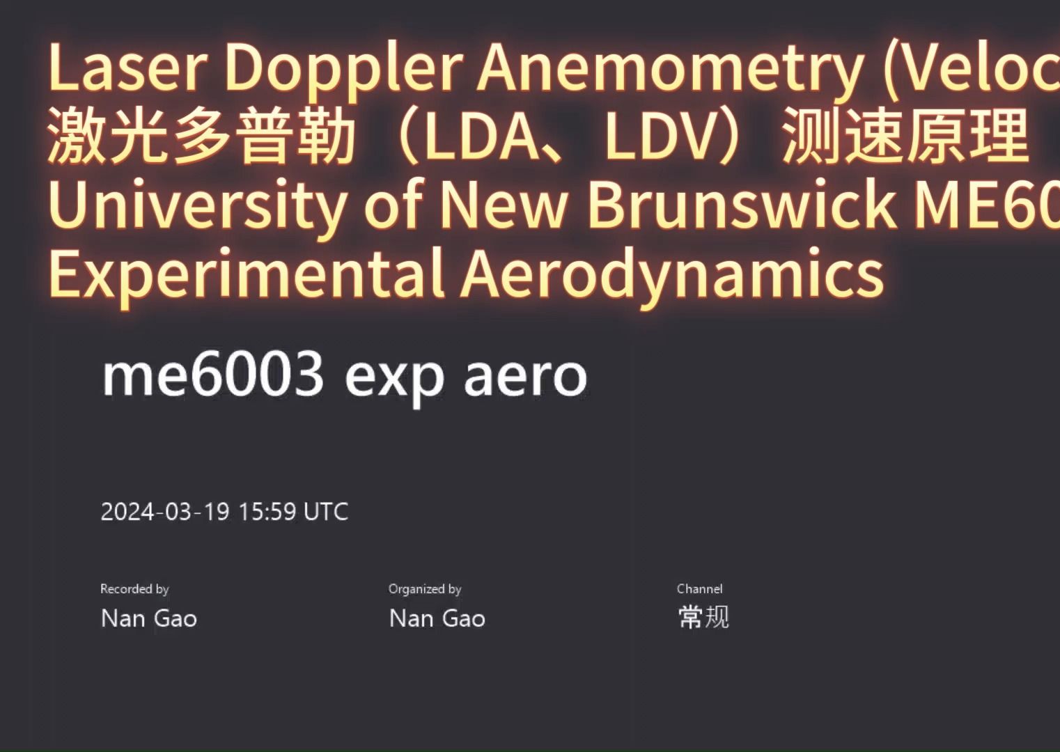 《空气动力学实验》Lec9激光多普勒测速LDA(LDV)原理2024哔哩哔哩bilibili