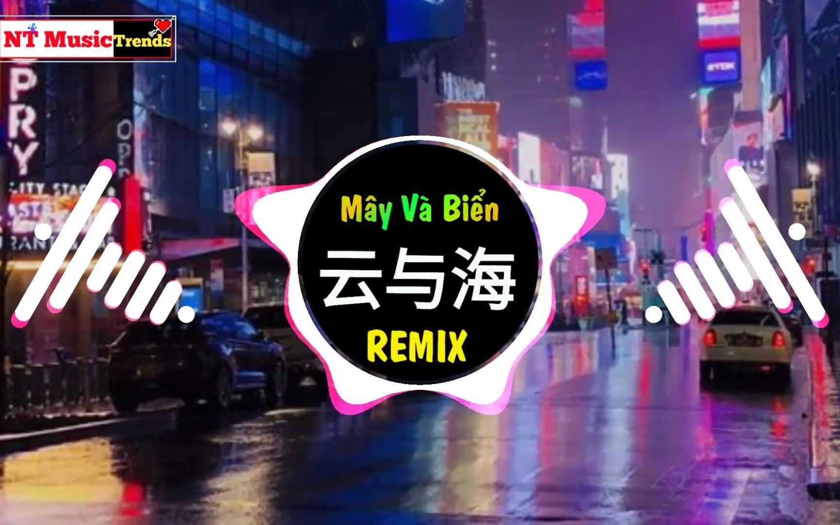 [图]Dj沈念云与海 Remix