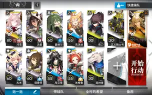 Download Video: 【明日方舟】双核WB-EX-8突袭（大概稳定吧）