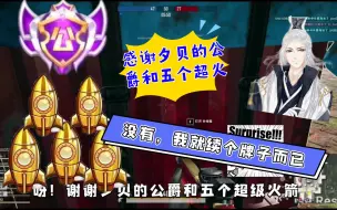 Video herunterladen: 大娘：续个牌子就是一个公爵加五个超火我的天哪