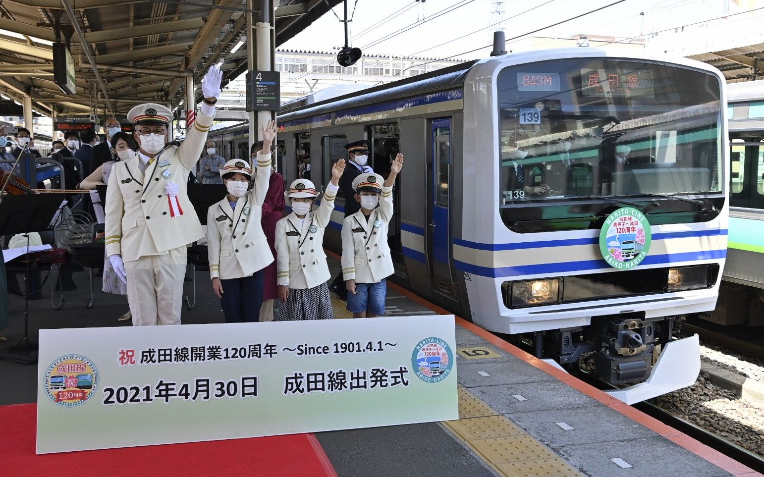 日本铁道jr东日本成田线我孙子成田120周年期间限定涂装纪念列车运行