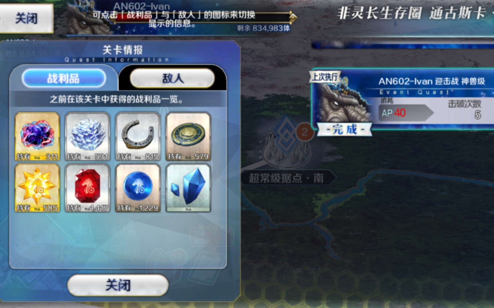 fgo通古斯哔哩哔哩bilibili