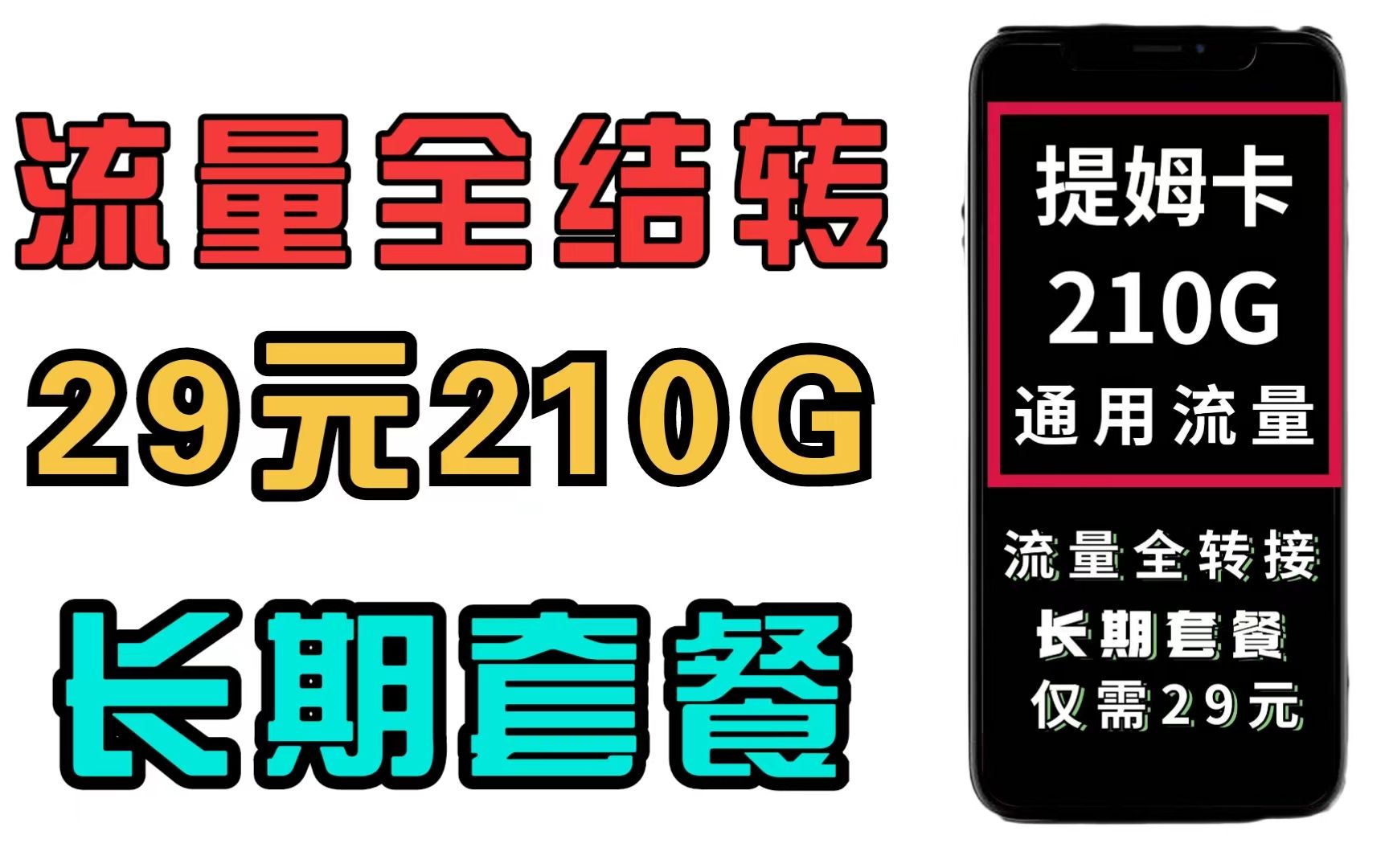 电信海南星回归!真实实测网速与套餐!长期套餐/流量全结转,限定来袭!哔哩哔哩bilibili