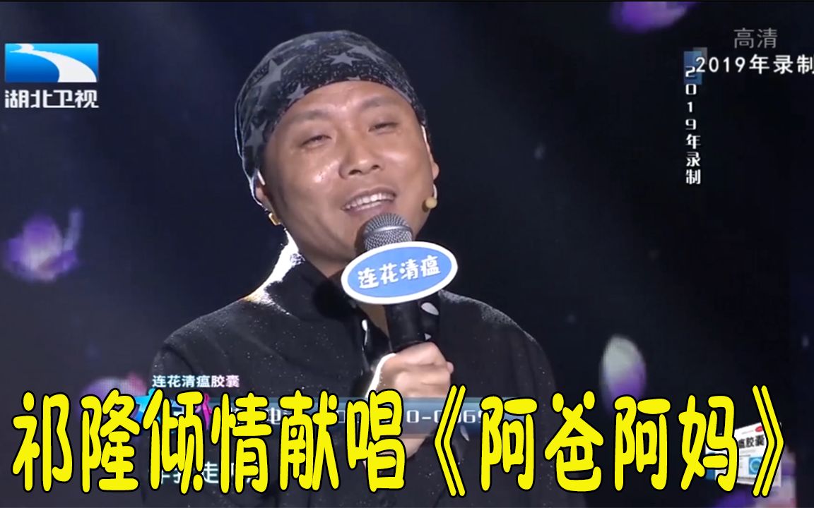 【大王小王】歌手祁隆助阵徒弟小阿青,现场深情演绎《阿爸阿妈》