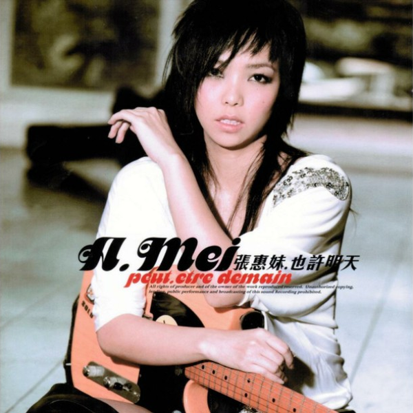 張惠妹 张惠妹 A-mei アーメイ 也許明天 台湾盤 新品未開封 张惠妹】2004《也许明天》（Full Album Version）_哔哩哔哩_bilibili