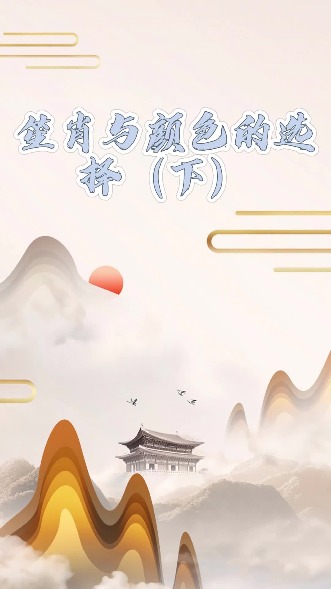 生肖对应的颜色.哔哩哔哩bilibili