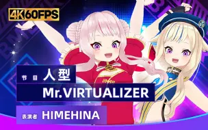 下载视频: HIMEHINA《人型》&《Mr.VIRTUALIZER》两首连唱，超燃现场快来打call！【BML-VR2020】