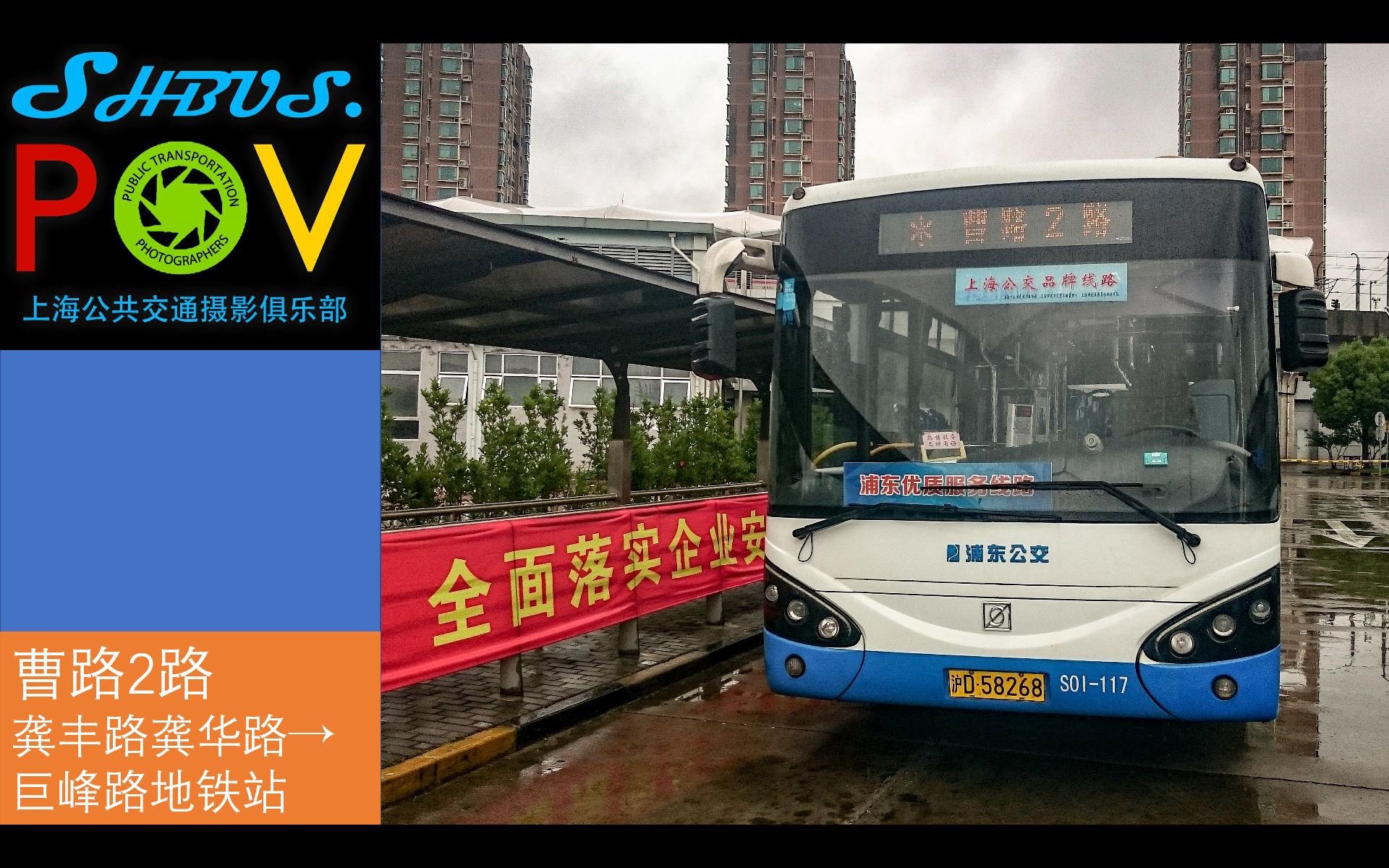 【上海公交】浦东金高区域公交曹路2路司机视角pov(龚丰路龚华路