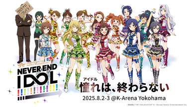 THE IDOLM@STER CINDERELLA GIRLS 3rdLIVE 灰姑娘的舞会- Power