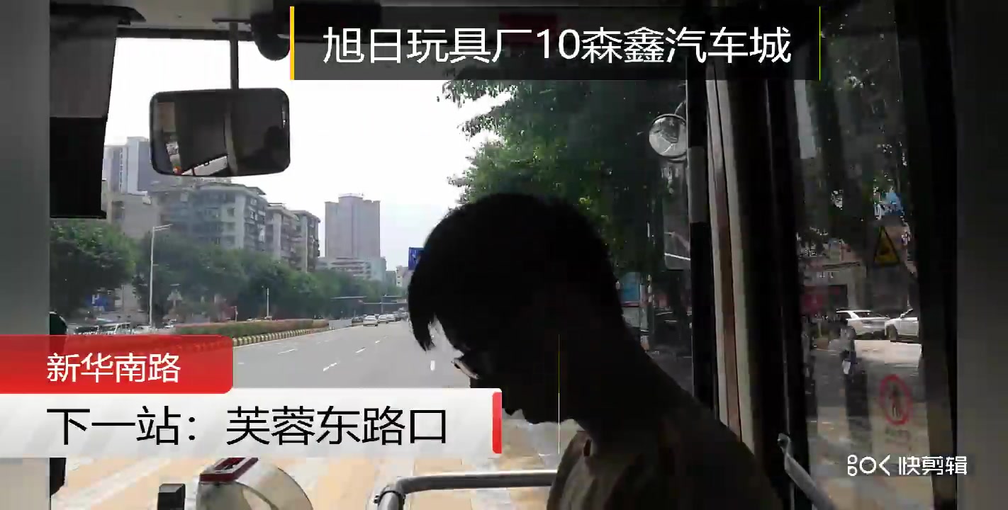 POV07 韶关公交10路 旭日玩具厂森鑫汽车城 第一视角前方展望哔哩哔哩bilibili