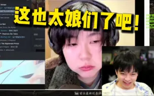 Download Video: 轰轰看几年前的崔婉莹视频：这也太娘们了吧？（哎呀，被骂疼了）