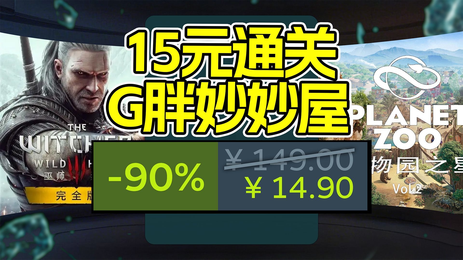 Steam冬促20元以下神作整理！3A巨作多如狗，里程碑级遍地走！阵容离谱程度远远超出想象！【steam冬促限时爆款整理】-蒸汽居士-蒸汽居士 ...
