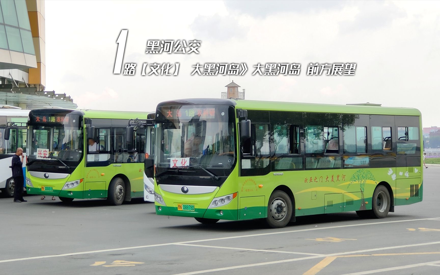 pov66黑河公交1路文化大黑河岛66大黑河岛外环前方展望