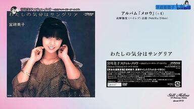 山口由子- Natale (1989 CD:29L2-112)_哔哩哔哩_bilibili