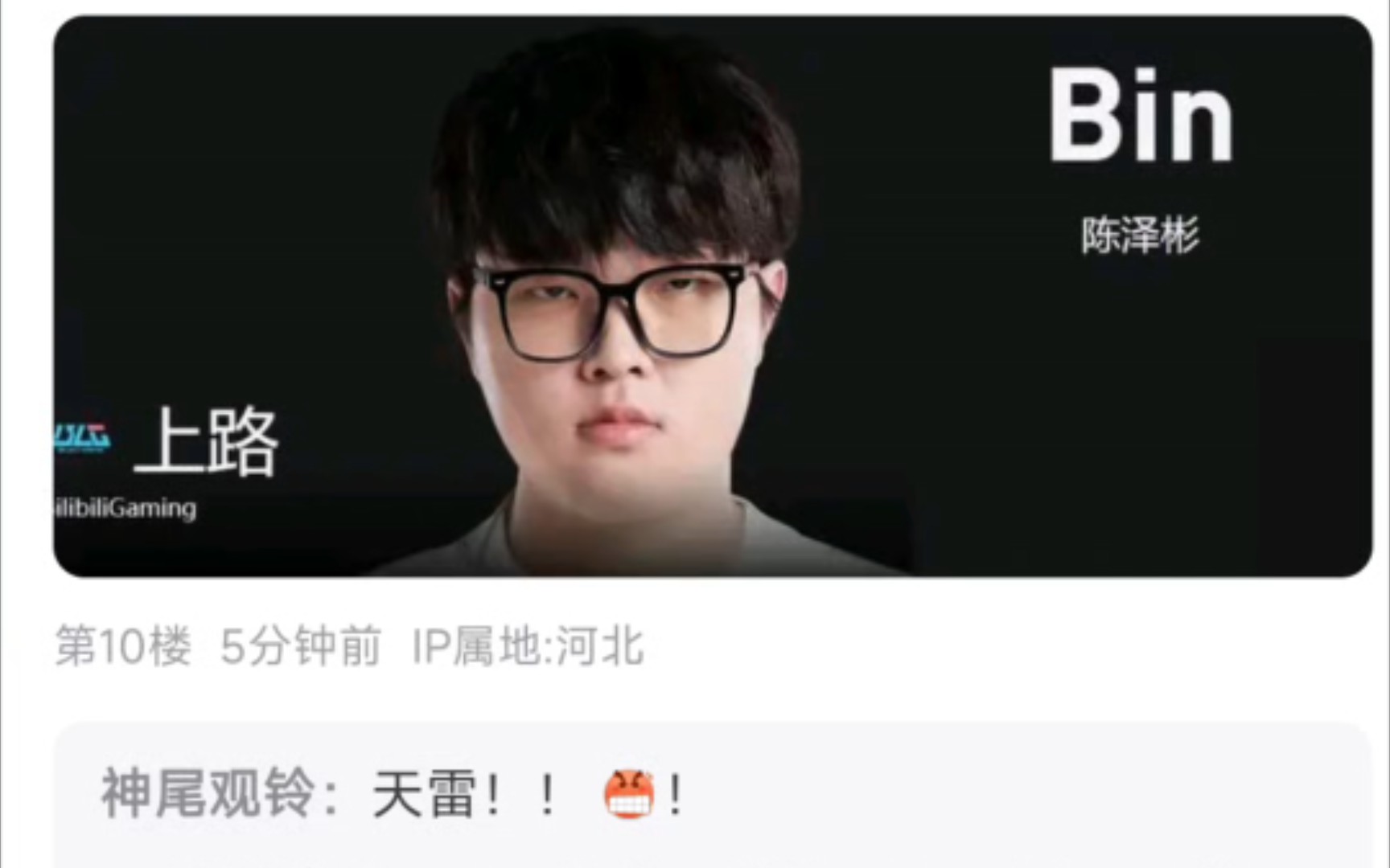 BLG 2:1RNG抗吧打分贴电子竞技热门视频