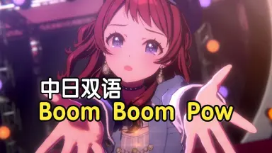 Boom Boom Pow 花海咲季　SEC Boom Boom Pow - YouTube