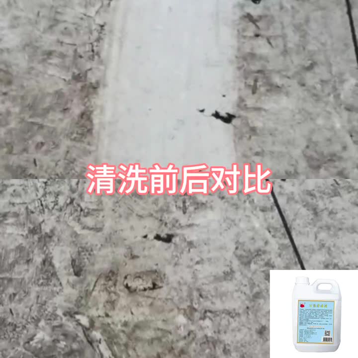 佳蒙万能油污清洁剂——车间地面油污清洗哔哩哔哩bilibili