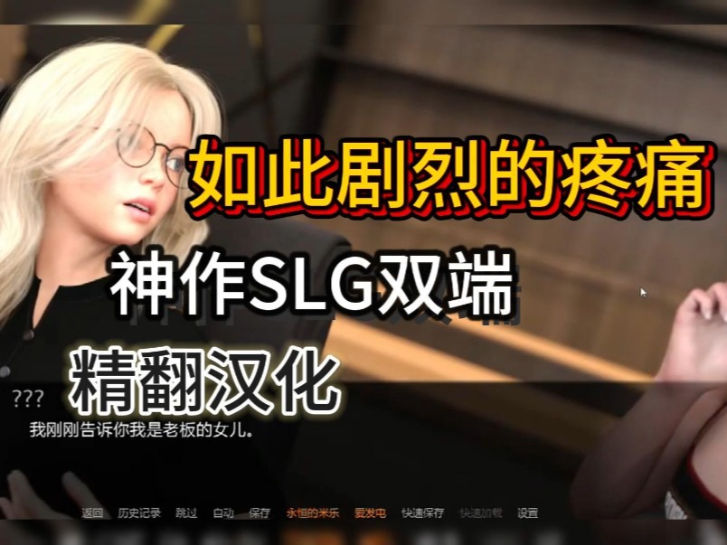 [图]如此剧烈的疼痛【神作更新/SLG/双端】汉化版ver0.11