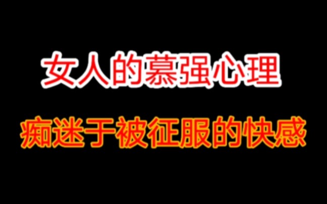 [图]霸道的男人带给女生的那些感觉，令女人痴迷