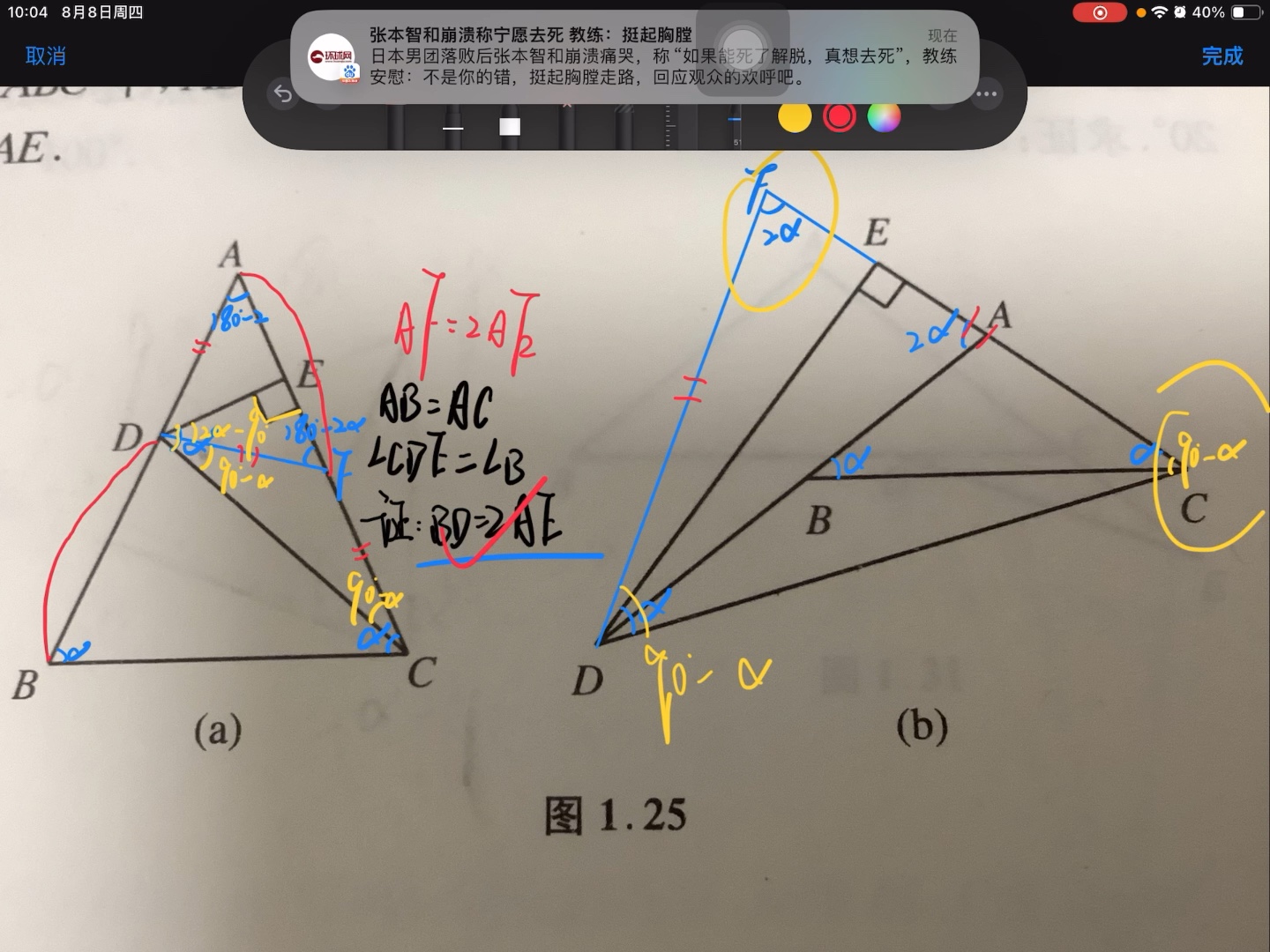 每日一题#倍长中线#辣鸡题