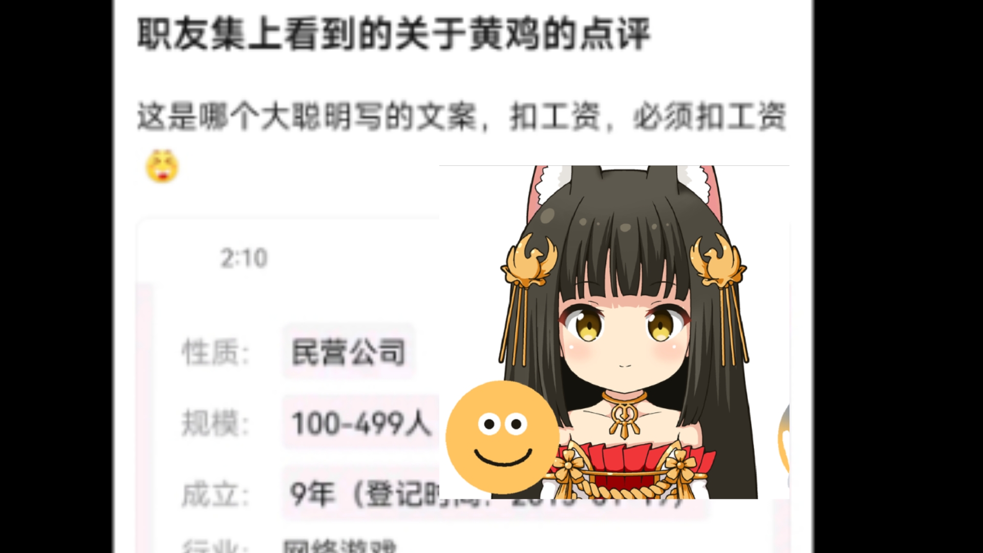 看看专业游戏人士如何评价黄鸡这个公司𐟤—哔哩哔哩bilibili