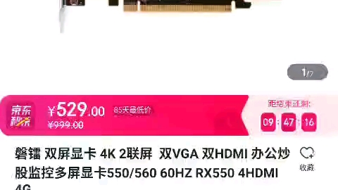 今日车讯,磐镭 双屏显卡 4K 2联屏 双VGA 双HDMI 办公炒股监控多屏显卡550/560 60HZ RX550 4HDMI 4G,itx哔哩哔哩bilibili