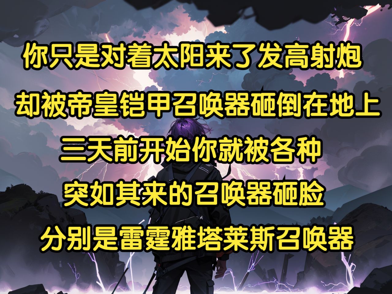 [图]修罗铠甲召唤器，捕王铠甲召唤器，刚开始你还以为是哪个小孩的恶作剧......