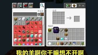我的世界：造梦西游生存，开局只有一根棍，装备全靠打！