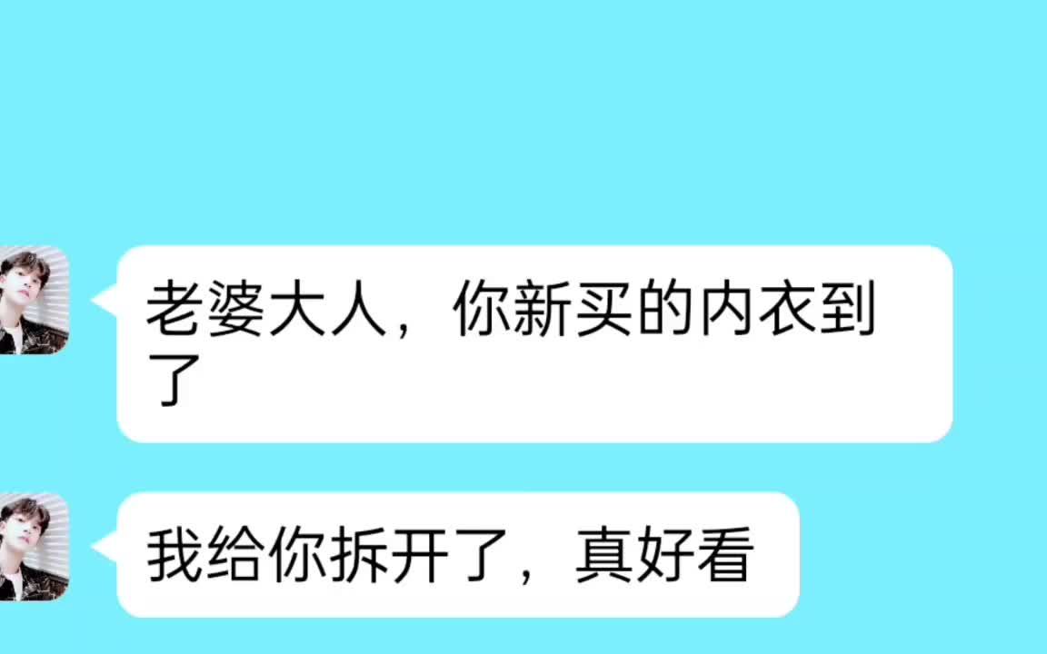 家里有一个奇芭老公,不知道是好事还是坏事哔哩哔哩bilibili