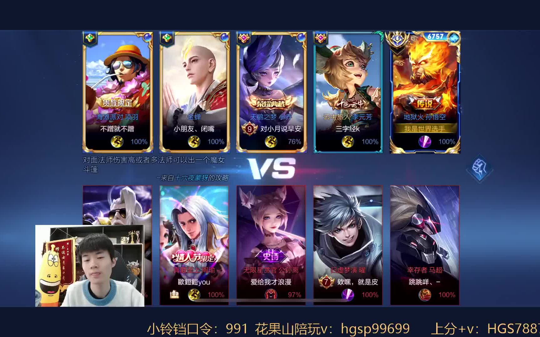 【王者荣耀-快手桑杰】直播第一视角 2023-02-14