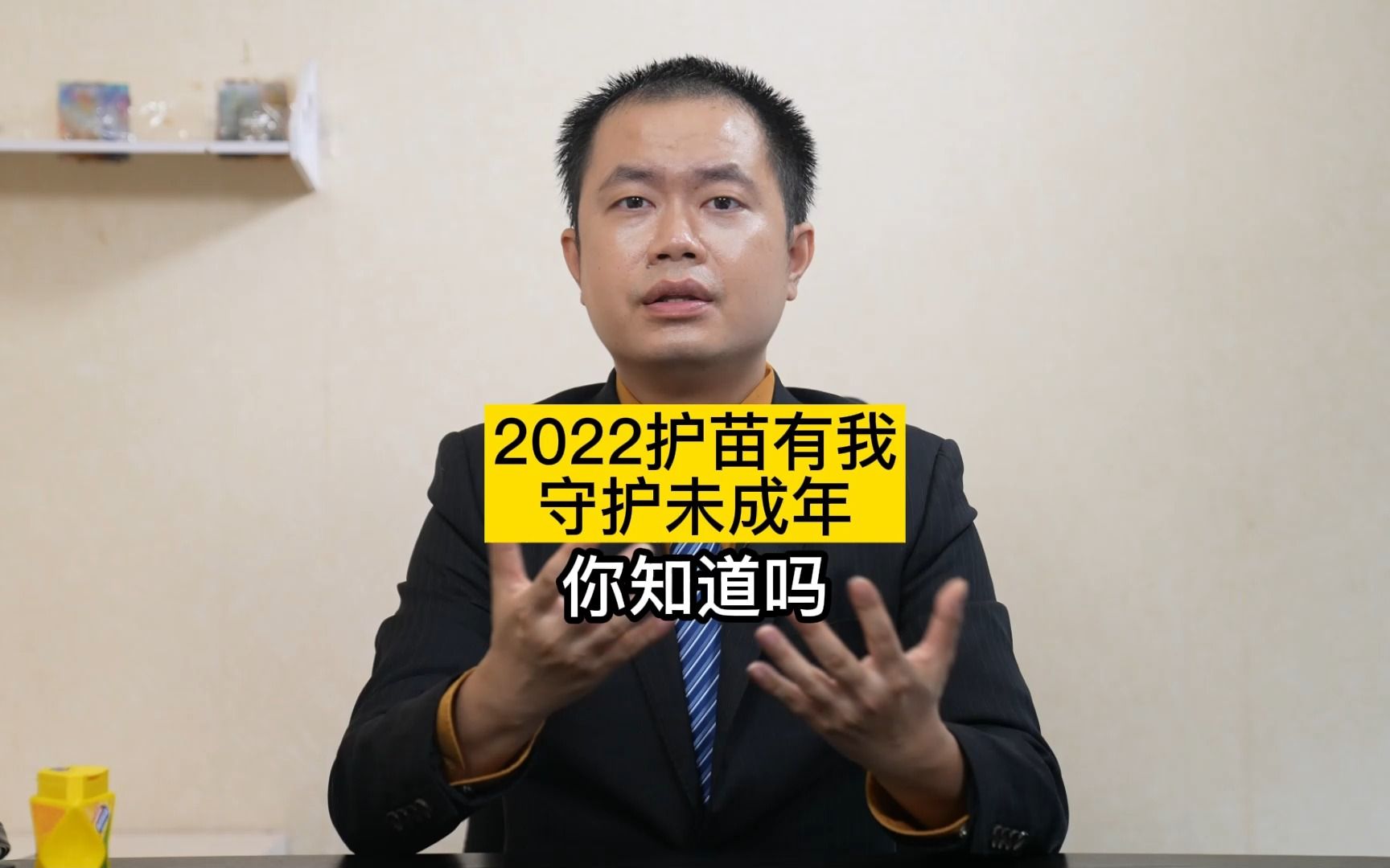 2022护苗有我守护未成年哔哩哔哩bilibili