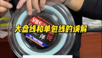 有没有球友对大盘线有误解呢？