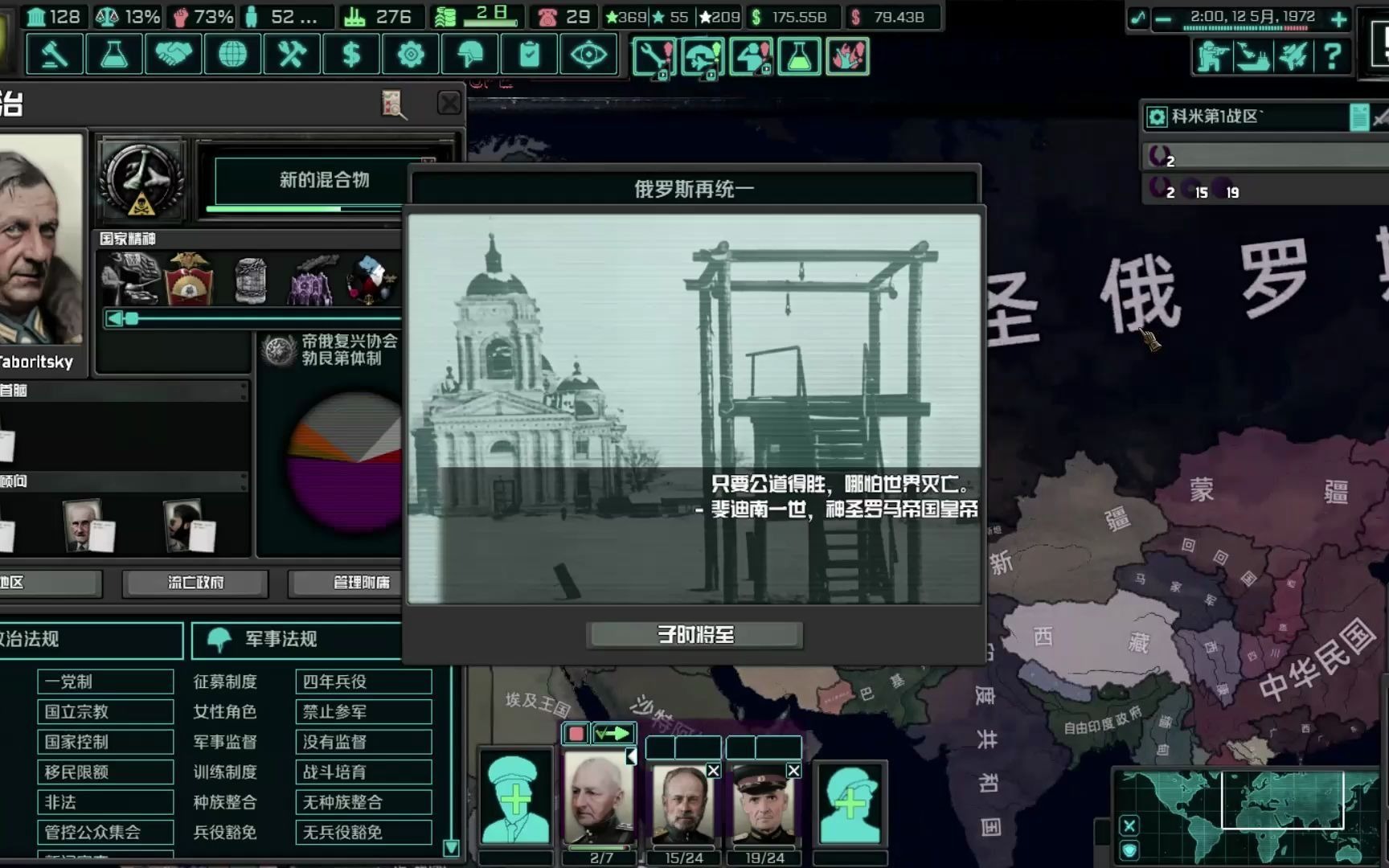 钢铁雄心4tno神圣俄罗斯帝国塔博列茨基统一俄罗斯及后续事件