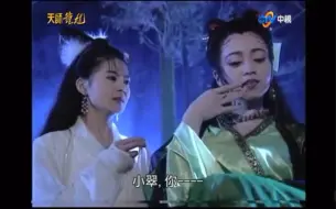 Télécharger la video: 燕赤霞斗法女鬼聂小倩，惨败！！！这个女鬼也太漂亮了吧！