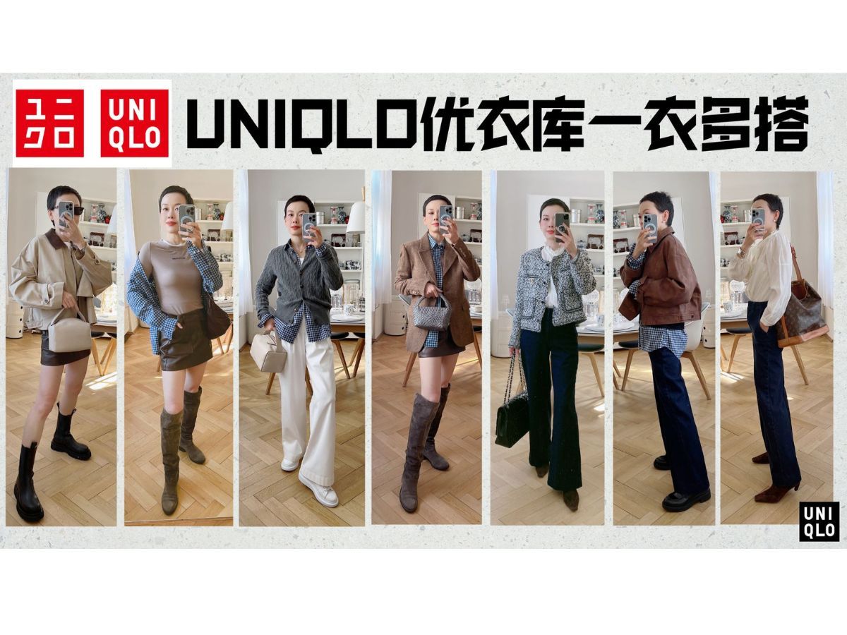 Uniqlo 优衣库一衣多穿 当你有一件蓝格子衬衫... miu里miu气穿搭三大公式哔哩哔哩bilibili