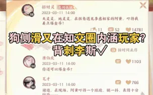 Tải video: 【忘川风华录】秦黑侧滑装都不装了（1）