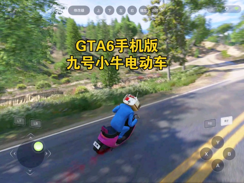 gta6手机版开上小牛电动车单机游戏热门视频