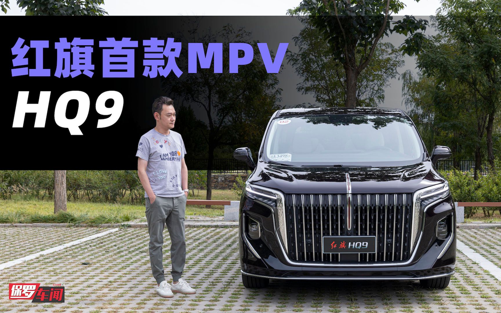 保罗车闻丨红旗也有MPV了 来看看究竟如何哔哩哔哩bilibili