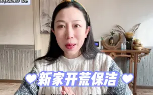 Video herunterladen: 新房开荒保洁大扫除，这几样东西就够了！不需要很贵的清洁剂。油漆，乳胶漆，水泥该怎么去除？