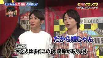 铃木福 Ntv系人气番组大集合 秋之番组对抗sp 世界第一授业 哔哩哔哩 つロ干杯 Bilibili