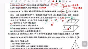 宿州市2023届高三教学质量检测物理19哔哩哔哩bilibili