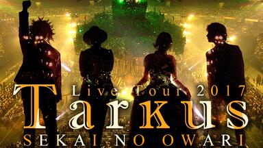 SEKAI NO OWARI/BLUE PLANET ORCHESTRA デラ… SEKAI NO OWARI】演唱会「BLUE PLANET ORCHESTRA 2021-2022
