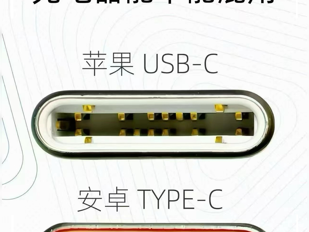 温馨特别提醒,苹果设备不要用安卓充电器充电,轻者伤电池烧充电IC,重者烧CPU机器成废机修不好